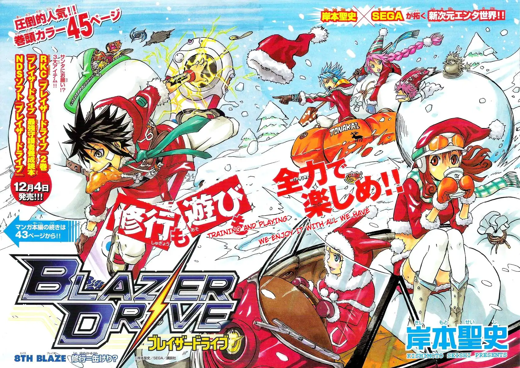 Blazer Drive Chapter 8 2